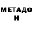 КЕТАМИН VHQ pietro