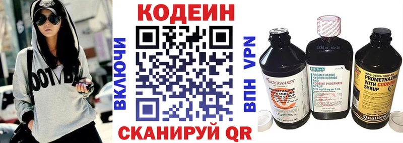 Codein Purple Drank  Купить где  Мытищи 