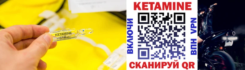 Кетамин VHQ  Купить где  Мытищи 