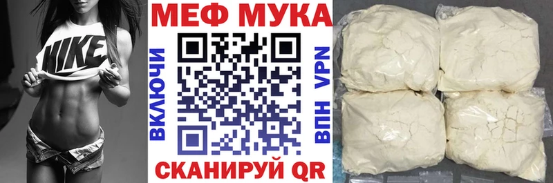 Купить где Мытищи МЕФ мука